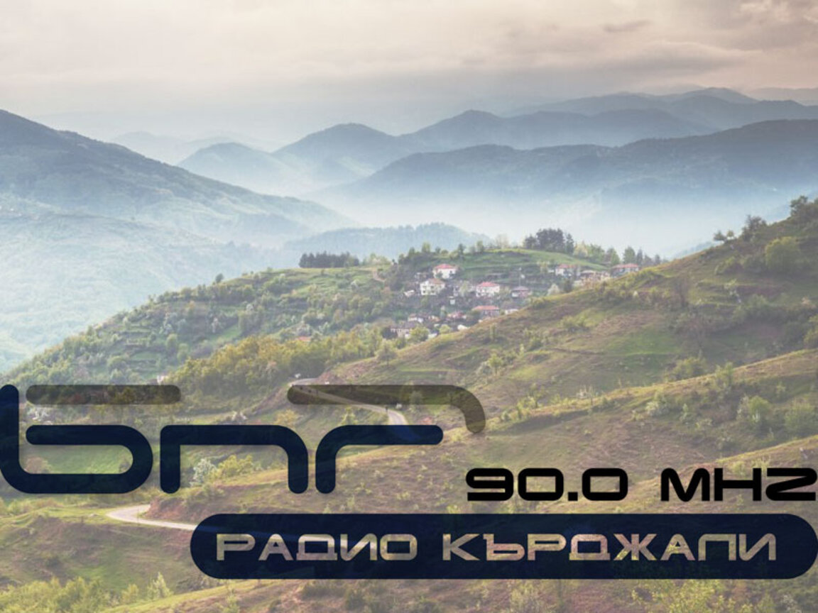 Радио Кърджали