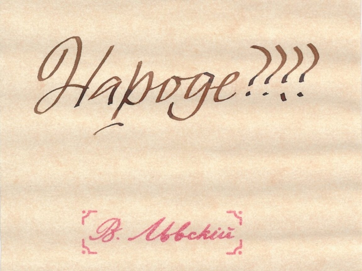 Васил Левски