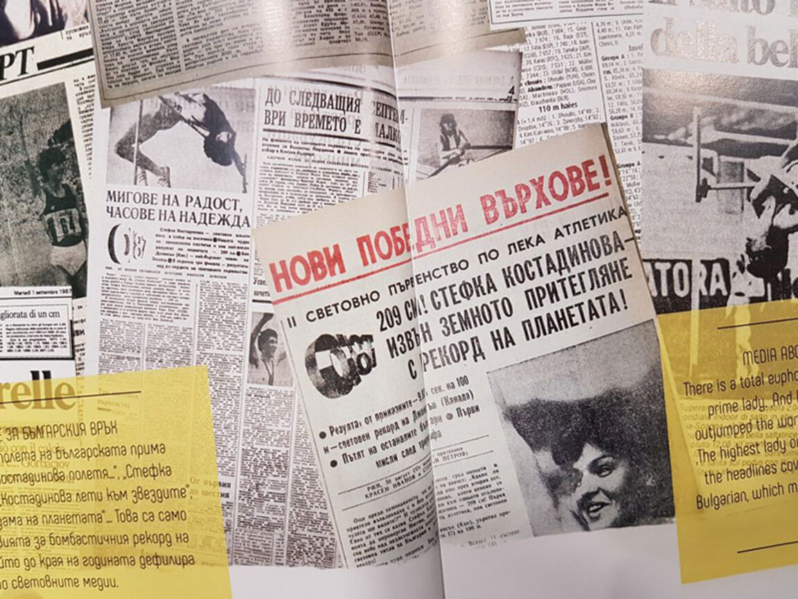 Стефка Костадинова