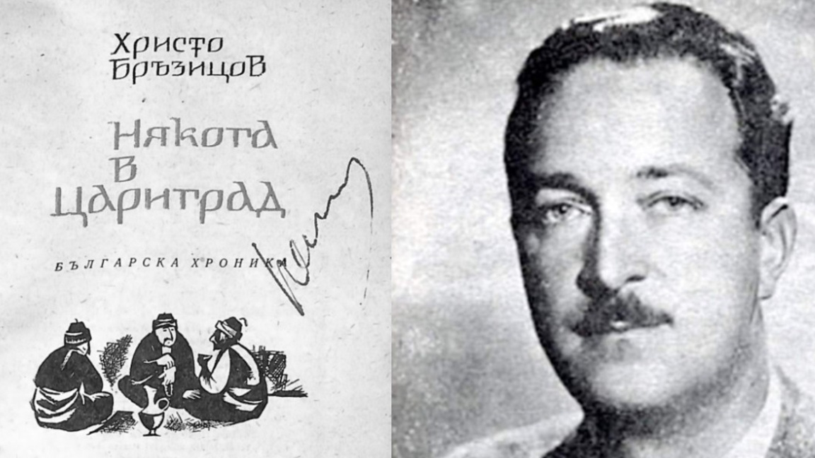 Христо Бръзицов – творчество като наниз на броеница