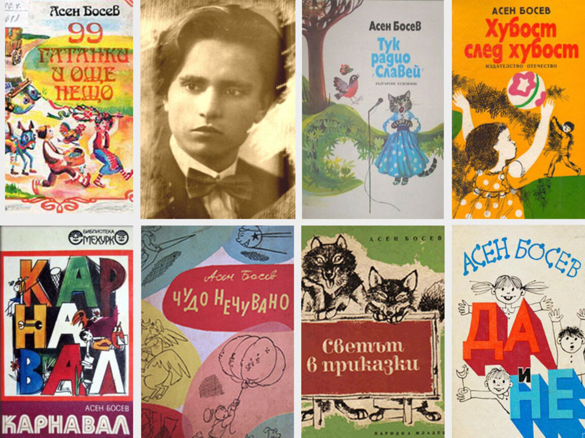 Колаж: Анна Капитанова-Кръстева