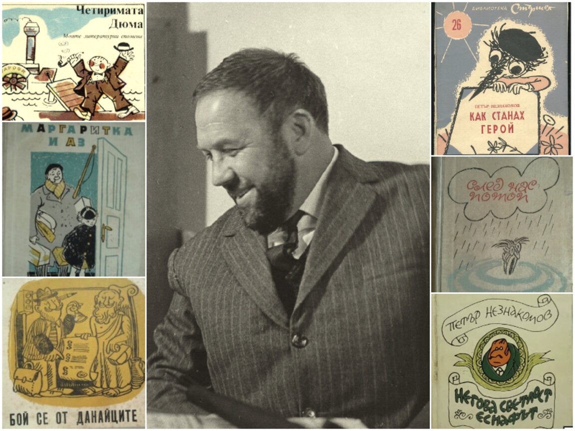 Държател на портретната снимка: Институт за литература – БАН