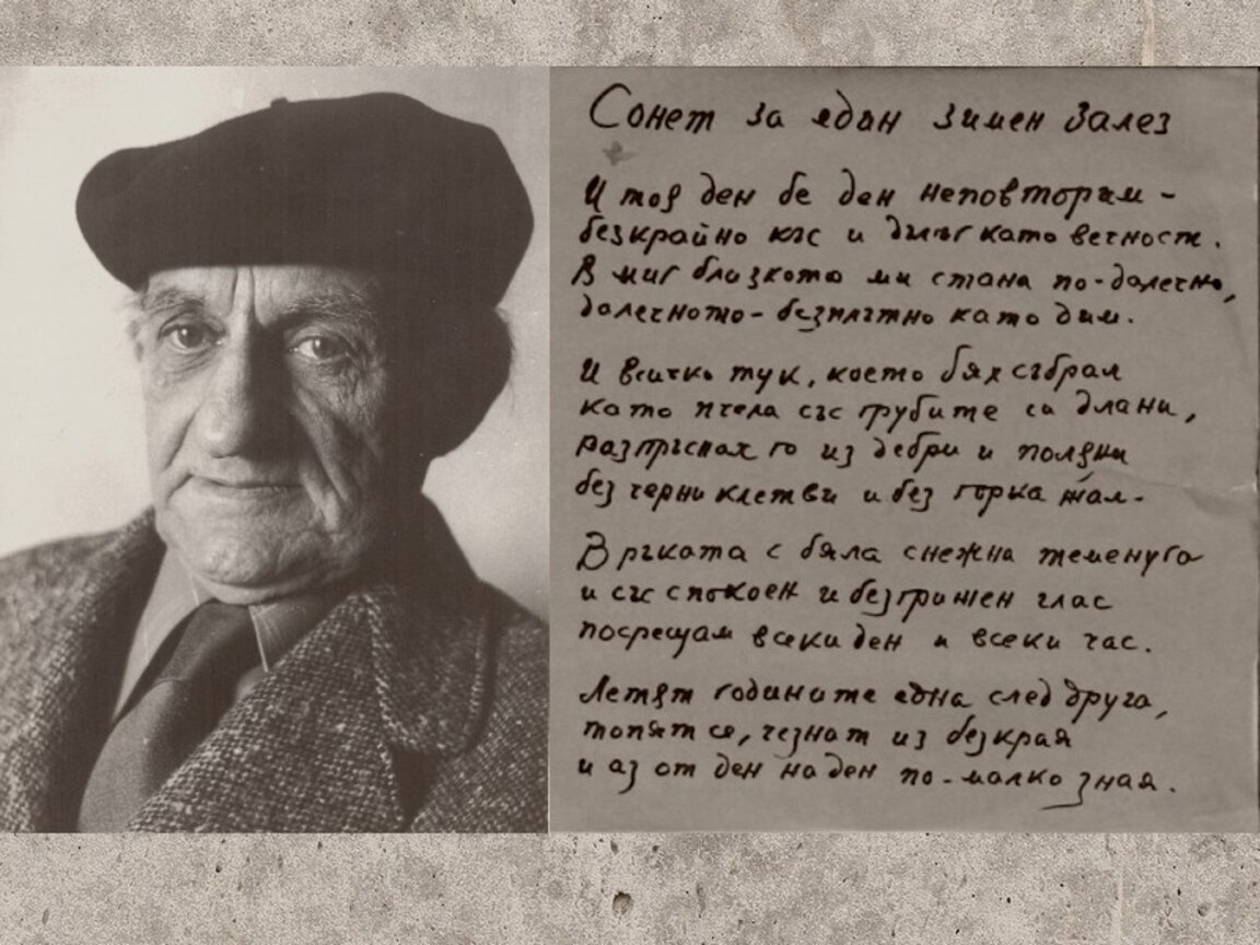 Димитър Панталеев