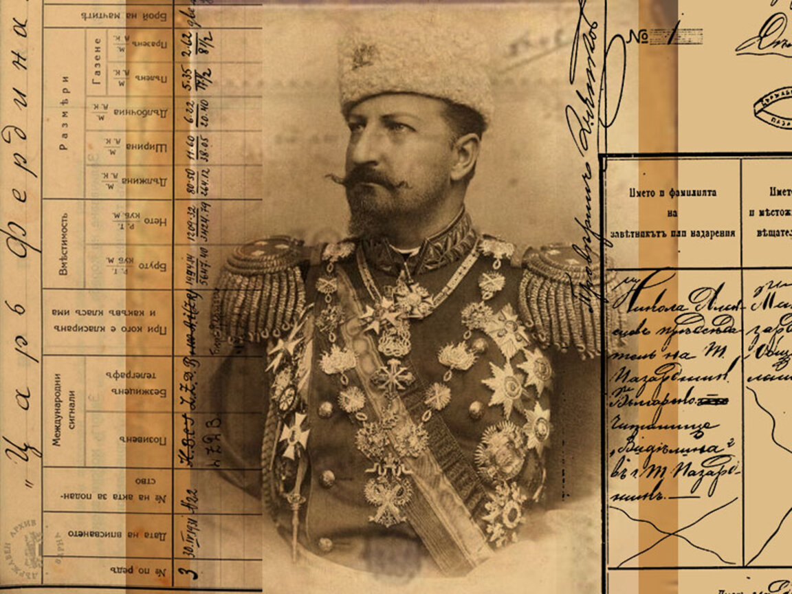 Цар Фердинанд