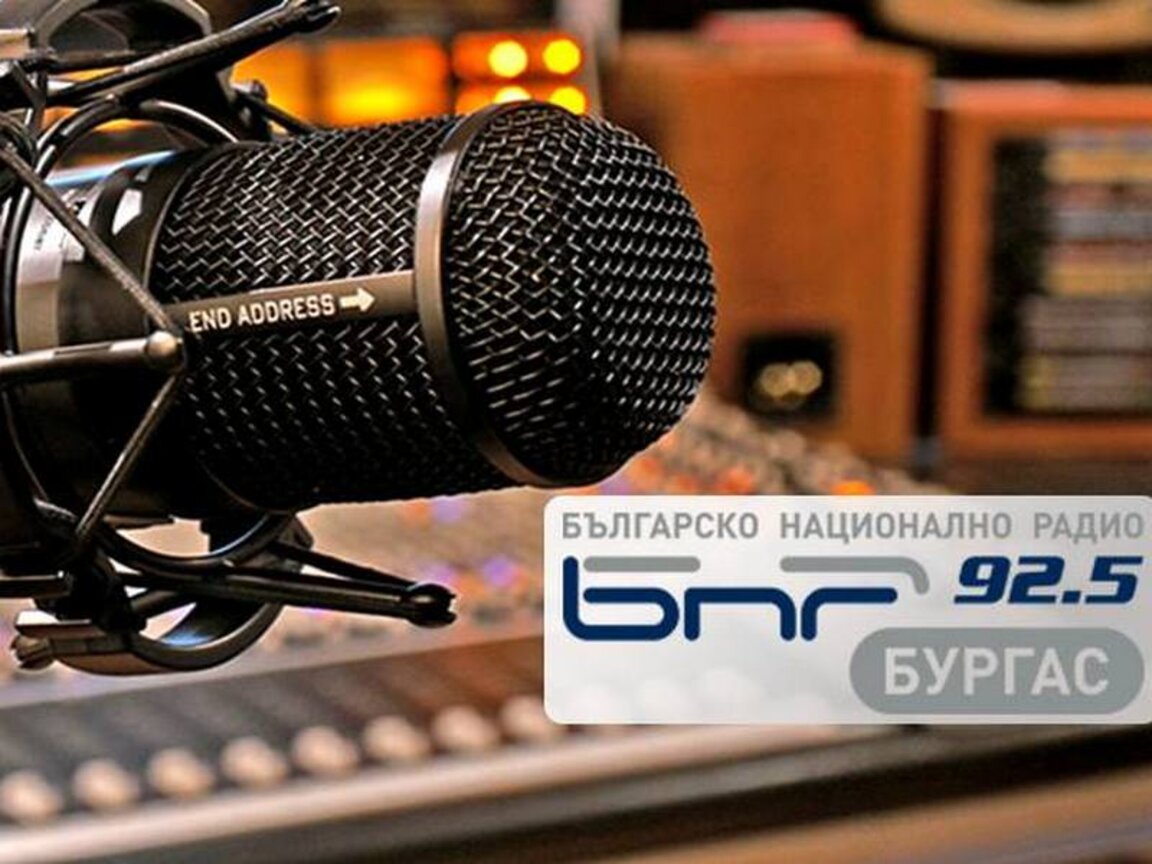 Радио Бургас
