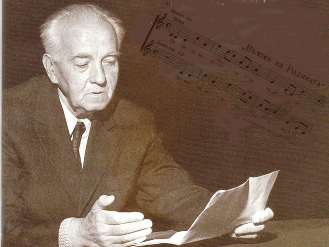 Георги Димитров