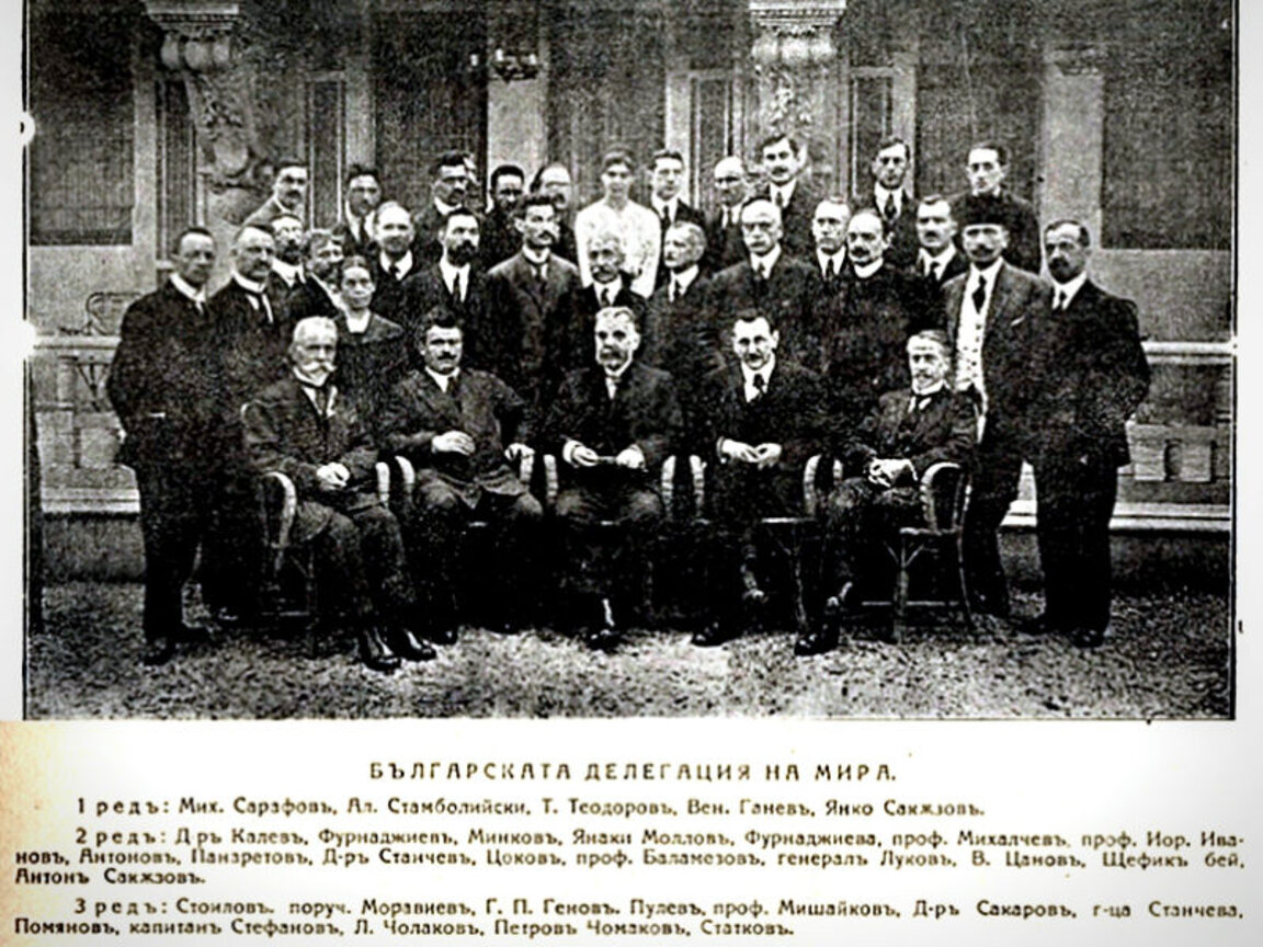 Втората национална катастрофа