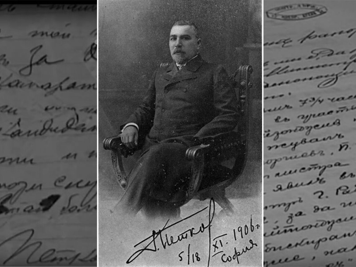 Димитър Петков - един от строителите на съвременна България