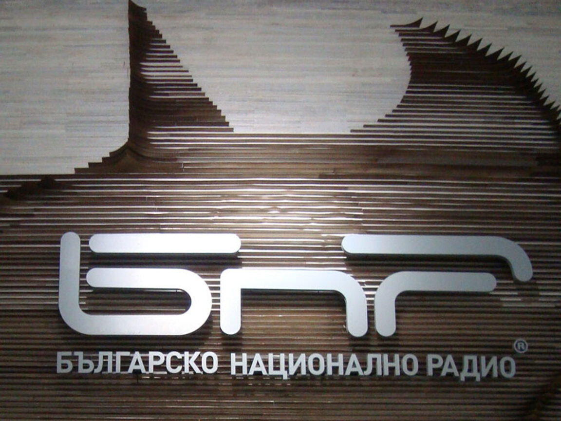 Начело на Българско национално радио (от 1995 г.)