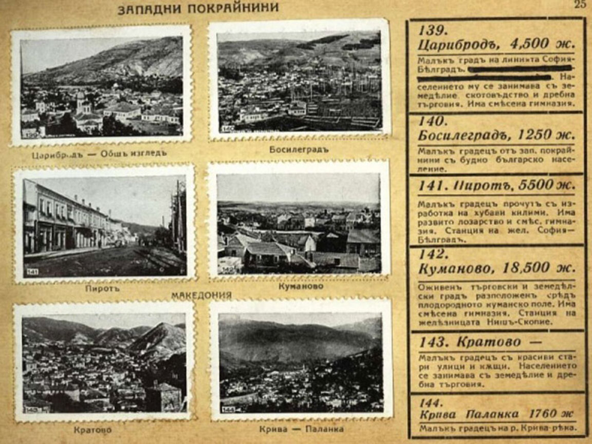 Западните покрайнини