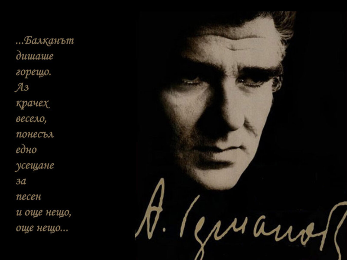 Андрей Германов