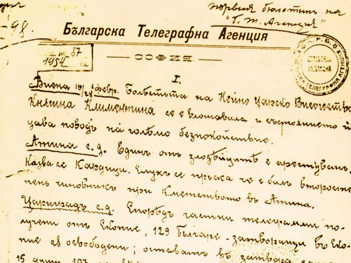 Част от първия бюлетин на БТА, написан калиграфски и собственоръчно подписан от Оскар Искандер