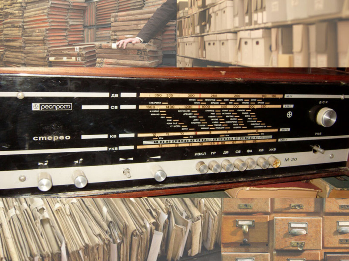 България - дела и документи