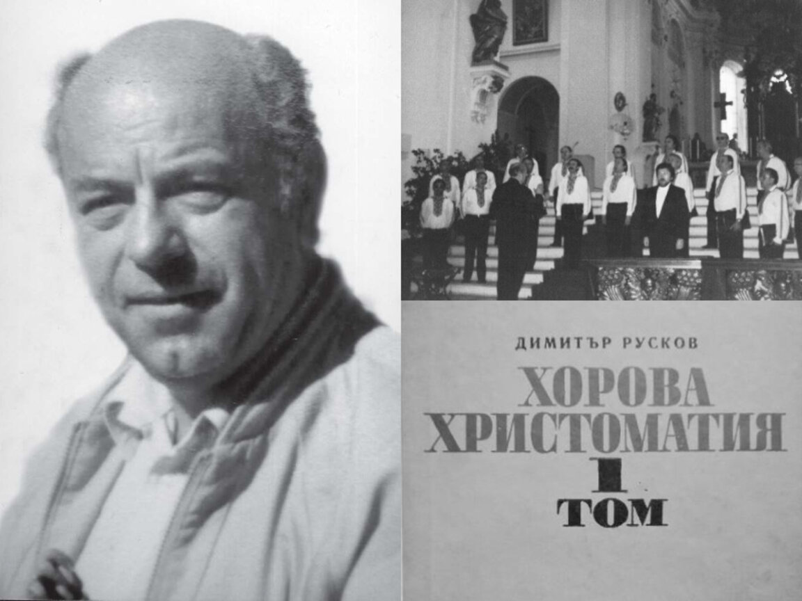 Димитър Русков