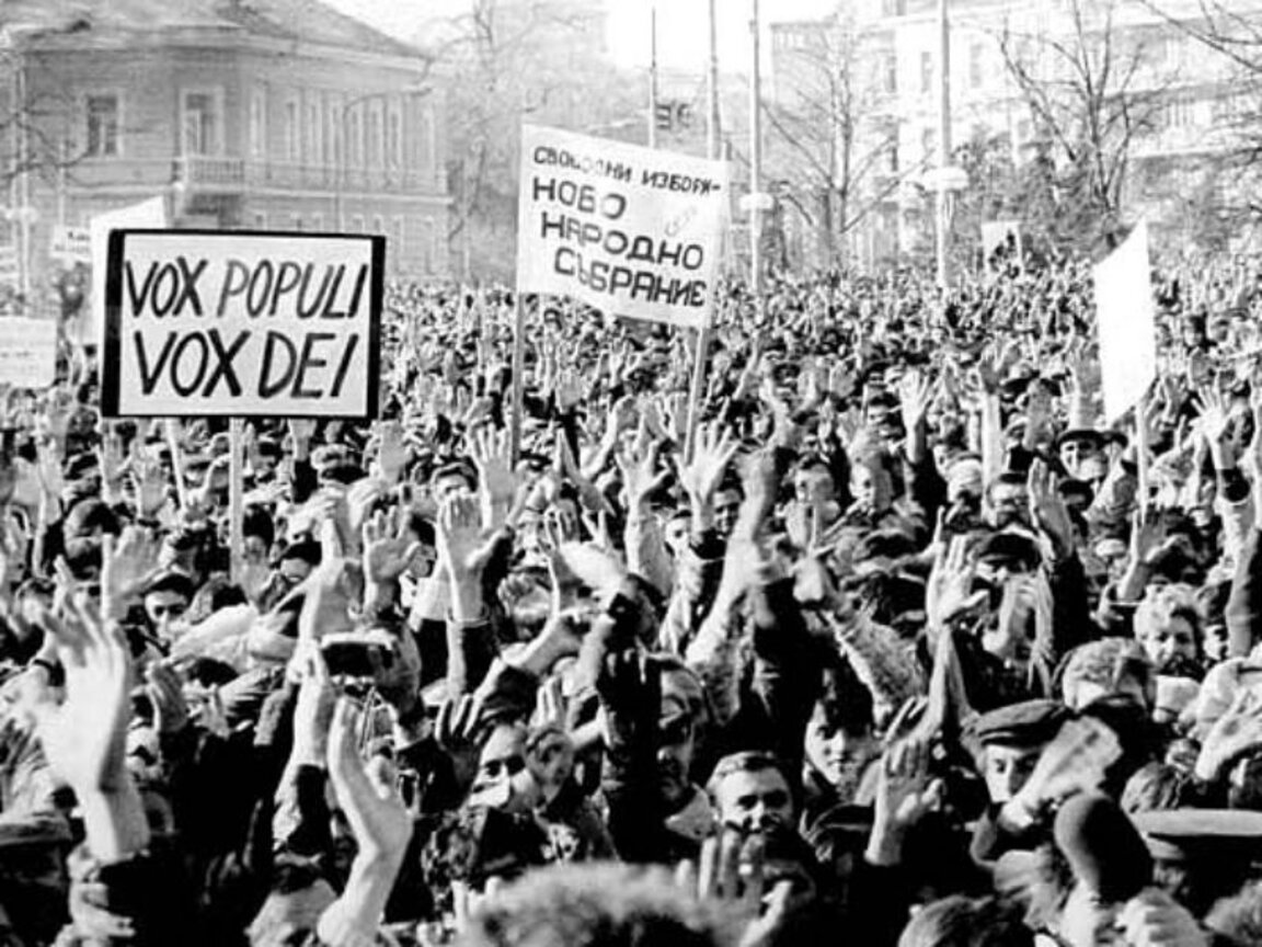 Глас народен -  глас Божи! Митинг на пл. "Ал. Невски" на 18 ноември 1989 г.