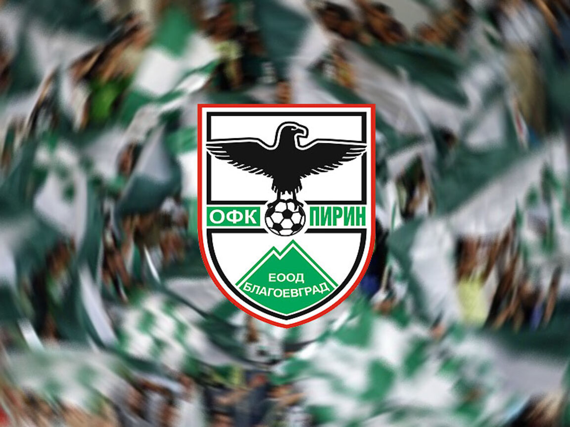 pirin_blagoevgrad_kolazh