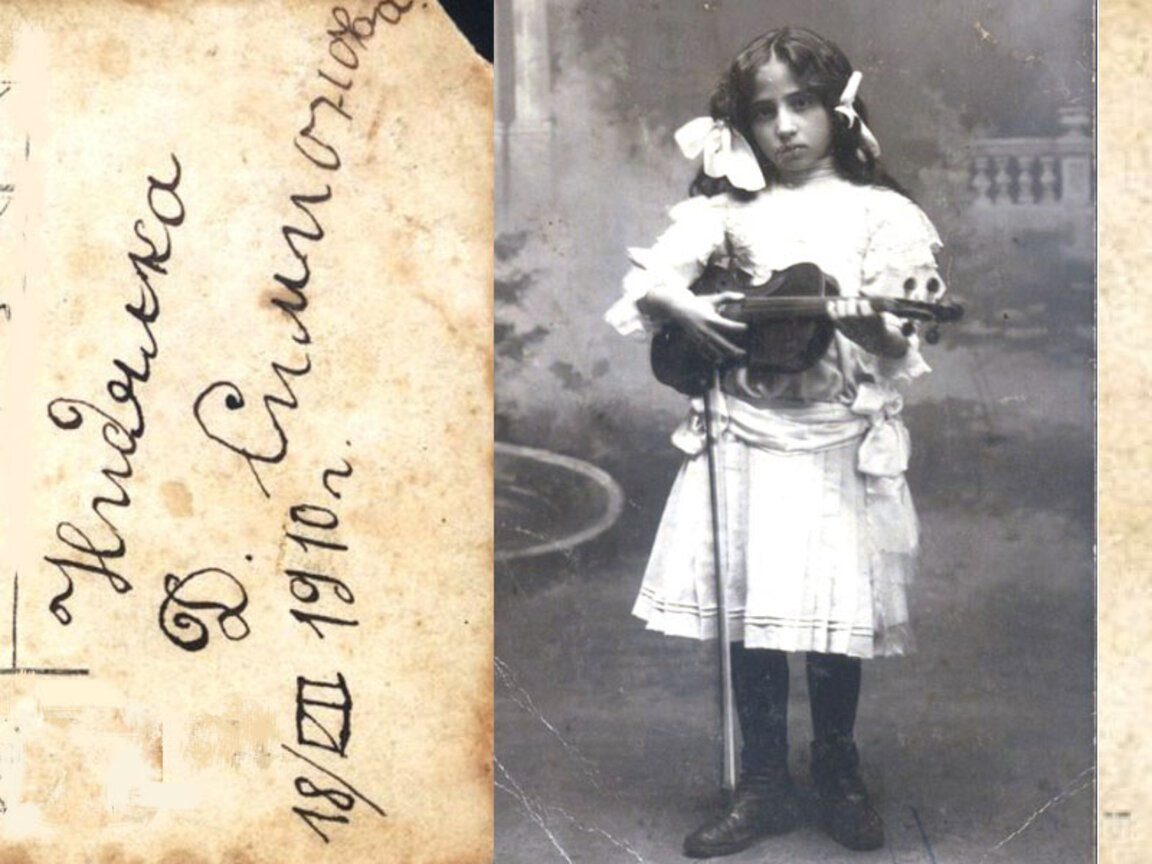 Недялка Симеонова