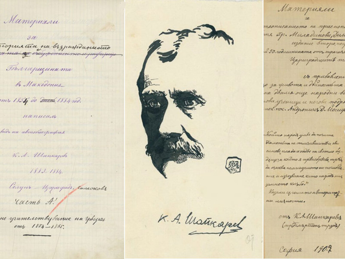 Кузман Шапкарев