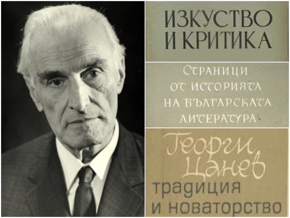 Георги Цанев