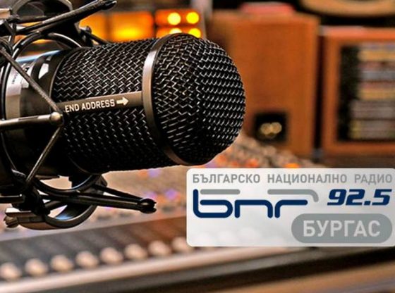 Радио Бургас