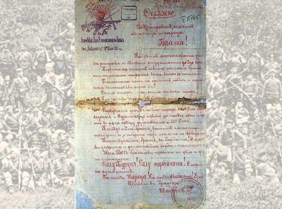 Прокламация на Втори Битолски революционен окръг на ВМОРО за начало на Илинденско-Преображенското въстание