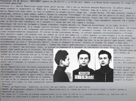 Милиционерска снимка на 16-годишния Цветан Марангозов на фона на донос за него