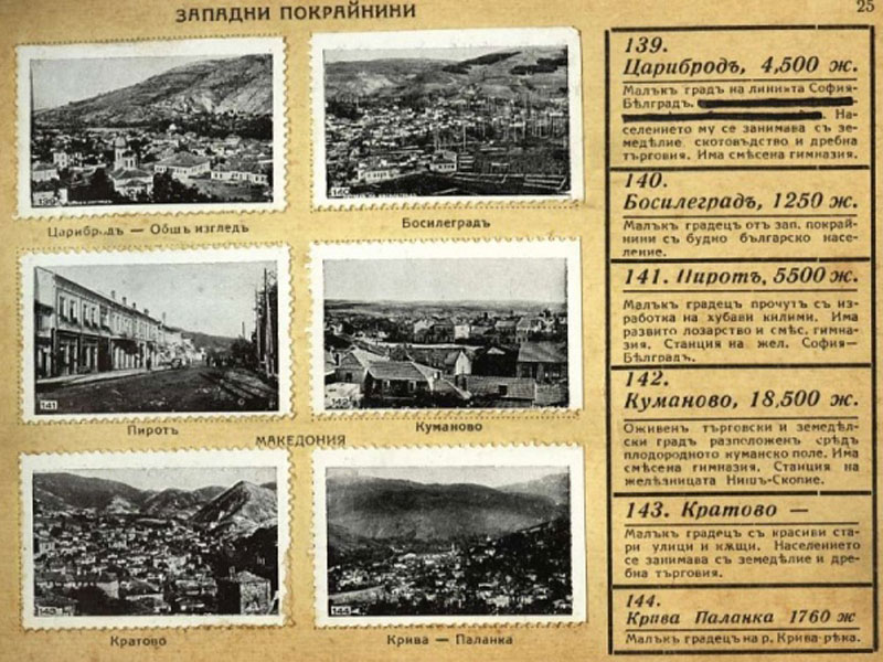 Политическо решение с хиляди преобърнати съдби – Западните крайнини
