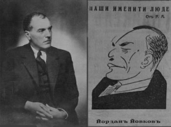 Йордан Йовков