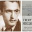 Георги Мицков
