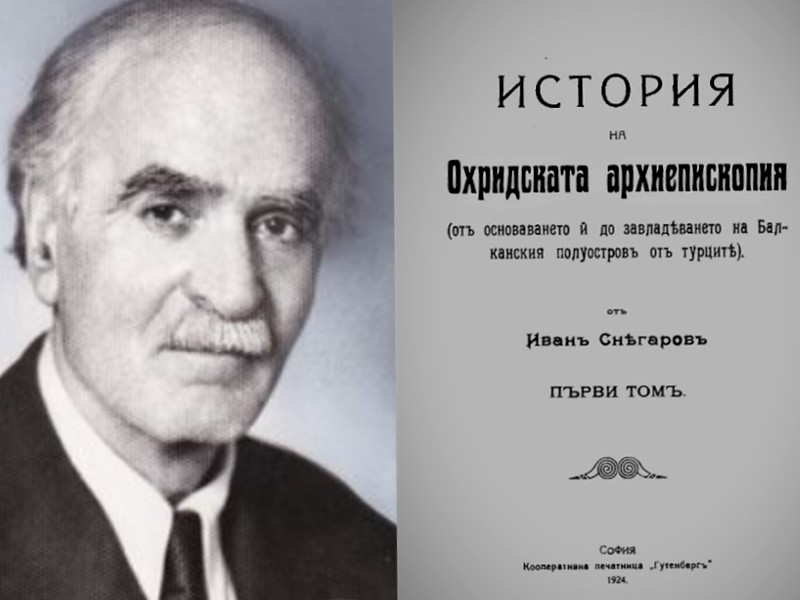 Иван Снегаров – в името на историческата истина и на България