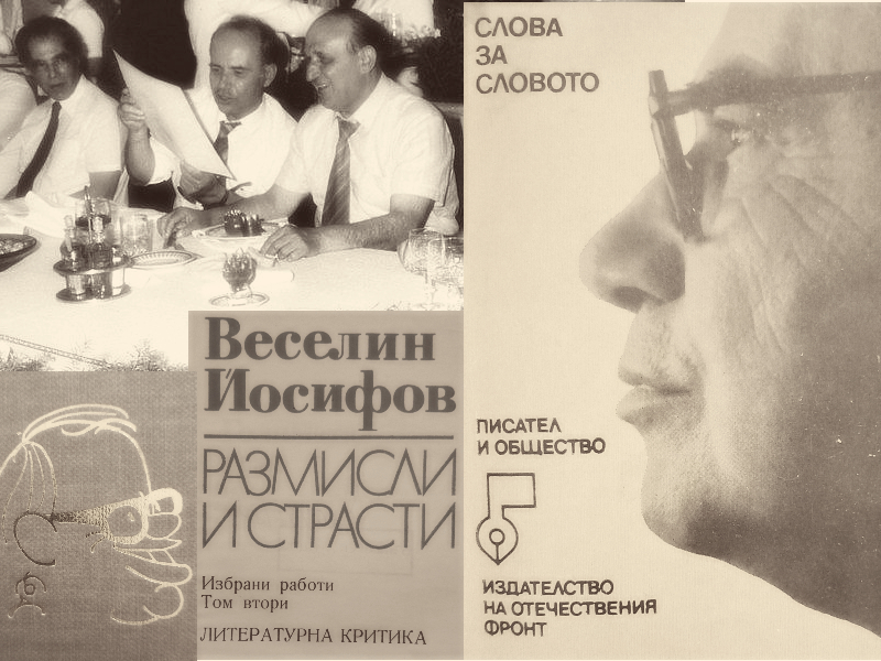 Веселин Йосифов — бъдеще в нестореното слово