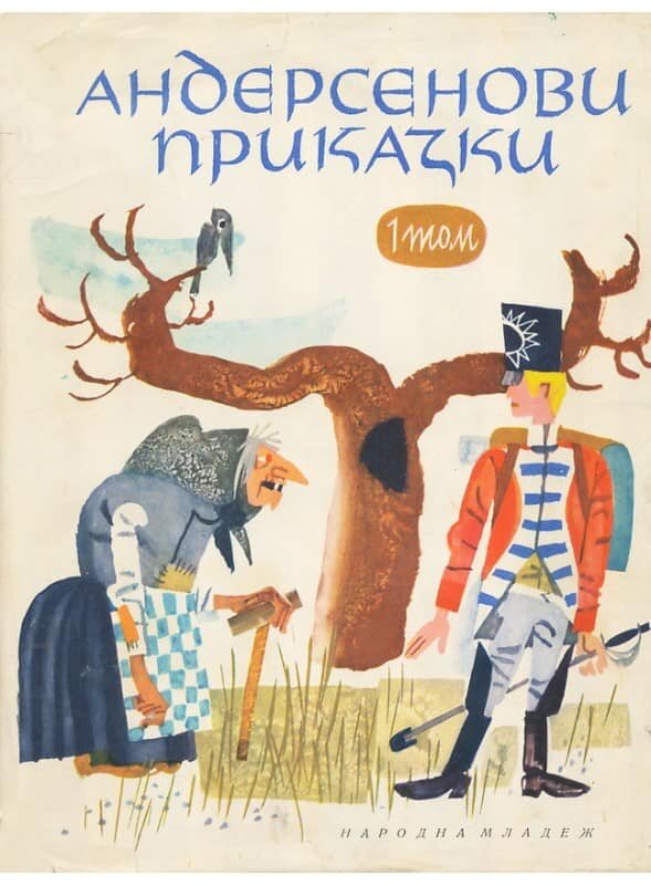 Андерсенови приказки, Ханс Кристиян Андерсен, 1968