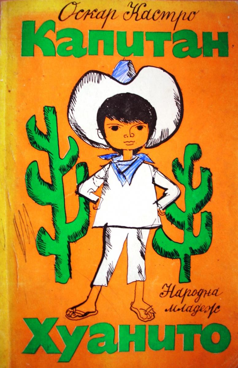 Капитан Хуанито, Оскар Кастро, 1976
